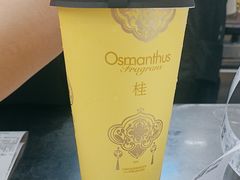 -爷爷不泡茶 NOYEYENOTEA(长沙五江天街店)