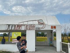 -如意山房柿子树下餐厅