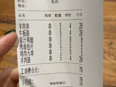 -万记麻辣烫国展总店