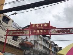 -唐人街(耀华力路)