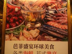 -芭菲盛宴·环球美食(锦城万达广场店)