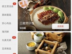 -捞王锅物料理(上海世茂广场店)