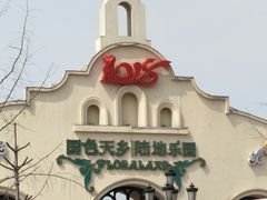 -国色天乡三期陆地乐园