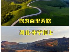 -百里天路