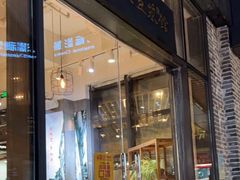 门面-冰泉豆浆馆(阳朔店)