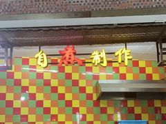 -石岐乳鸽村(南海第三分店)