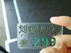 -刘信牛羊肉小炒泡馍(回民街店)