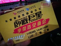 -卢米埃影城(苏州园区华润杜比全景声激光店)
