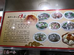 -古街捞化牛杂(井大店)