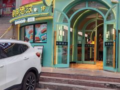 -胖老汉新疆特色椒麻鸡(南门店)