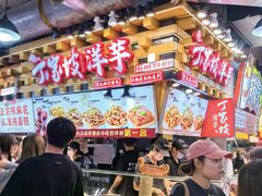 -丁家坡洋芋·观音桥好吃街A区(全国总店)