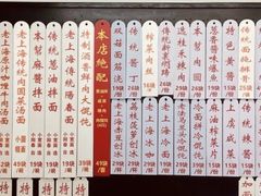 -逸桂禾面馆