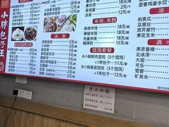 -小胖包子王(角门店)