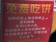 -卞姐蛋饼(陕西南路店)