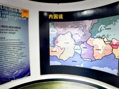 -中国第四纪冰川遗迹陈列馆