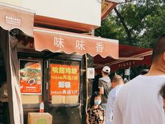 门面-味味香(团结湖店)