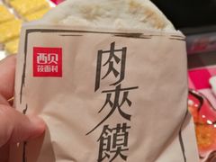 -西贝莜面村(近铁城市广场店)