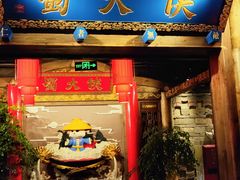 门面-蜀大侠火锅(四川北路店)