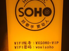 -苏荷酒吧(九街店)