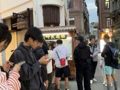 -叶氏麻糍(鼓浪屿店)