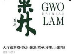 -百年果林椰子鸡(中洲店)