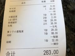 账单-菲乐餐厅(三十年经营·湖滨路店)