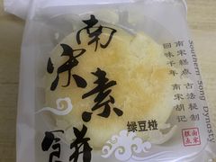-南宋胡记(杭州灵隐寺店)