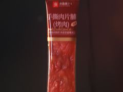 -良品铺子(马王堆店)