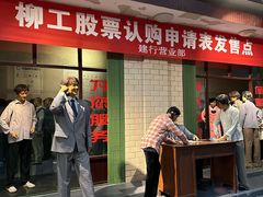 -柳州工业博物馆