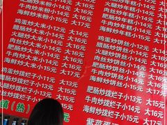 -温州炒米粉(原钟楼街二市场店)