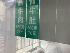 -上海牛羊肉公司塘沽路清真门市部