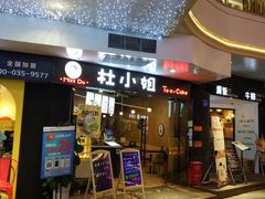 -金轮星光名座生活广场