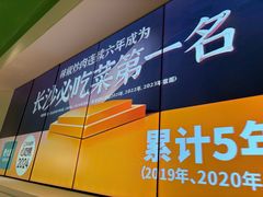 -费大厨辣椒炒肉(正佳广场店)