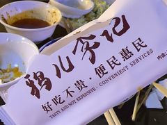 -清真·鸦儿李记·小馆(后海店)