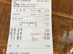 账单-古来思鱼饼