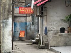 -舟舟刮凉粉