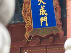 -北京国子监胡同