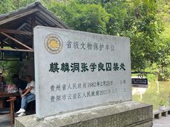 -黔灵山公园