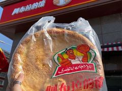 -阿布拉的馕(西北路店)