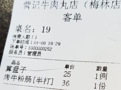 -营记牛肉火锅·大埔客家菜(上梅林店)