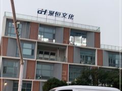 -马栏山视频文创产业园