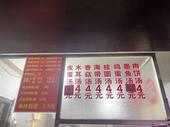 -小罗子汤店(大士院总店)
