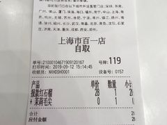 账单-奈雪的茶(市百一店)