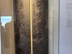 -白鹤梁水下博物馆