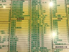 菜单-顺记冰室(宝华路店)