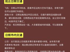 -日照海滨国家森林公园