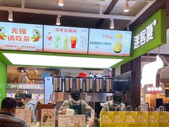 -迷客夏Milksha(无锡苏宁店)