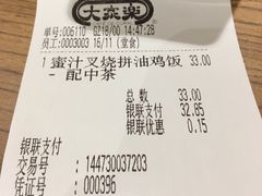 账单-大家乐(广州中华广场店)
