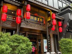 门面-陈麻婆豆腐总店