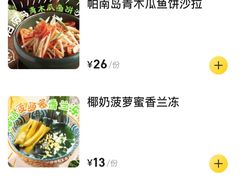 价目表-迷你椰·泰式大排档(湖州衣裳街店)